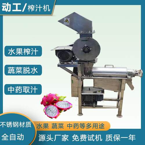 工业螺旋水果榨汁机 商用橙子去皮果汁机 不锈钢菠萝破碎原汁机