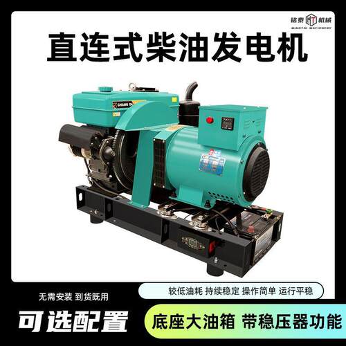 单缸直连柴油发电机组小功率电启动原装发电机组20KW柴油发电机组