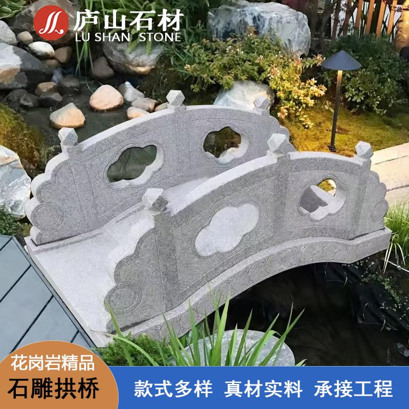 庭院小石桥仿古石雕园林石拱桥花园桥石栏板花岗岩景区大型景观桥