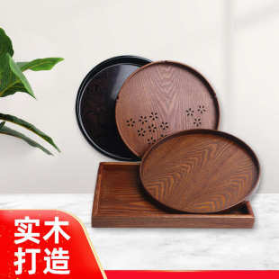 风颜值家用早餐甜品杯子托盘 水曲柳木制茶盘托盘子高级感木制日式