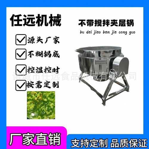 立式夹层锅电加热可倾式搅拌夹层锅炒菜锅卤煮夹层锅设备