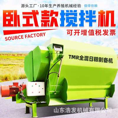 干湿两用卧式tmr搅草机三立方羊场日粮制备机液压开仓青储搅拌机