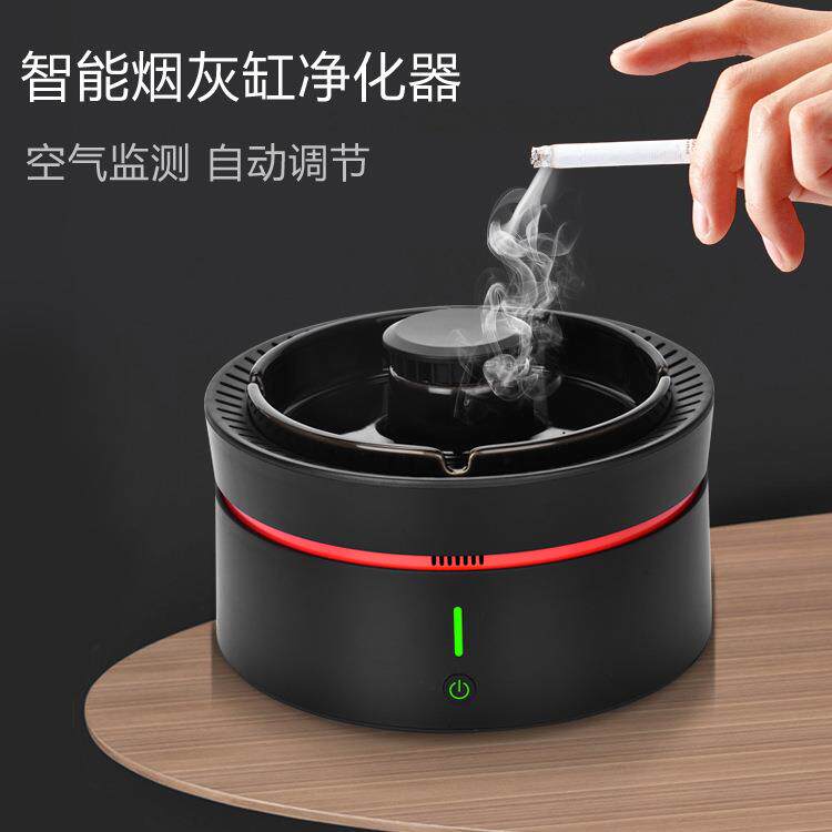 新创意时尚烟灰缸空气净化器智能家用商用桌面电子吸烟负离子除烟