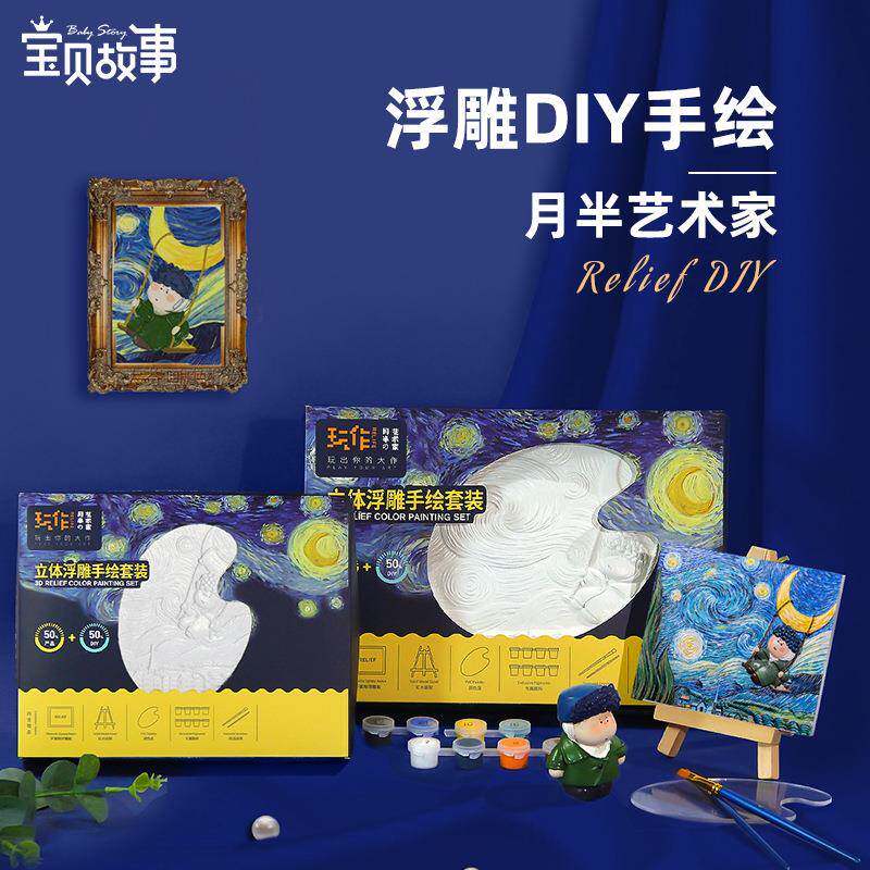 月半艺术家手绘客厅装饰画立体浮雕手工涂色治愈填色画画油画