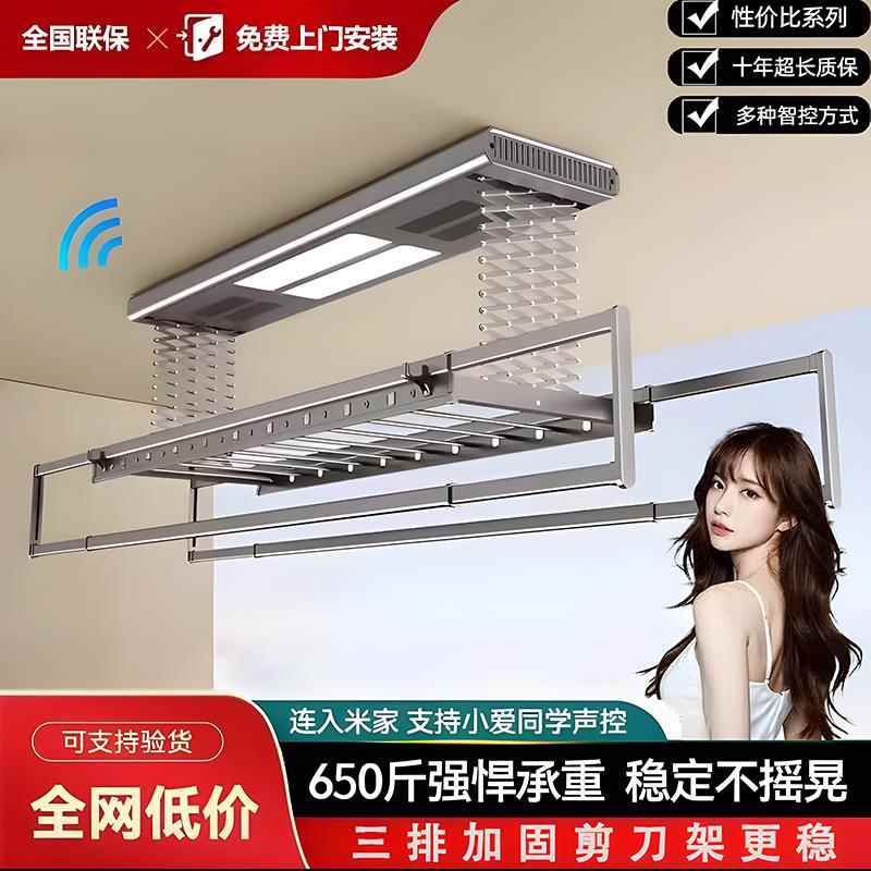 小阳台爱智能用电动晾衣架遥控升降伸缩自动晾衣杆家晒衣架机