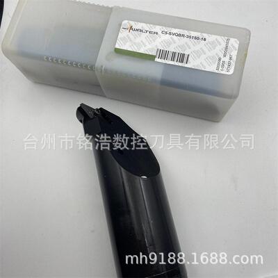 WALTER瓦尔特镗刀杆C5-SVQBR/L-35150-16螺钉锁紧系统/数控镗刀头