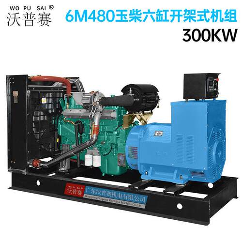 广西玉柴动力yc6mk350l-d206MK480300KW开架式柴油发电机组
