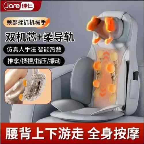 佳仁25年新品按摩靠垫送父母礼物家用全身坐垫揉捏多功能按摩推拿
