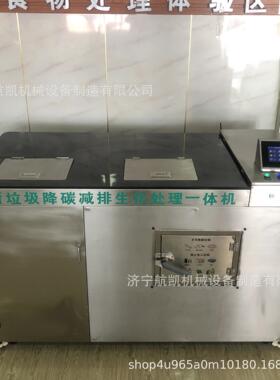 餐厨圾生厨堆肥处理设备余垃圾垃HKJ85001物降解处理机泔水湿垃圾