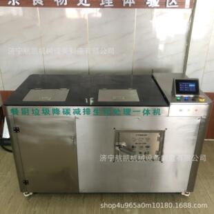 餐厨圾生厨堆肥处理设备余垃圾垃HKJ85001物降解处理机泔水湿垃圾