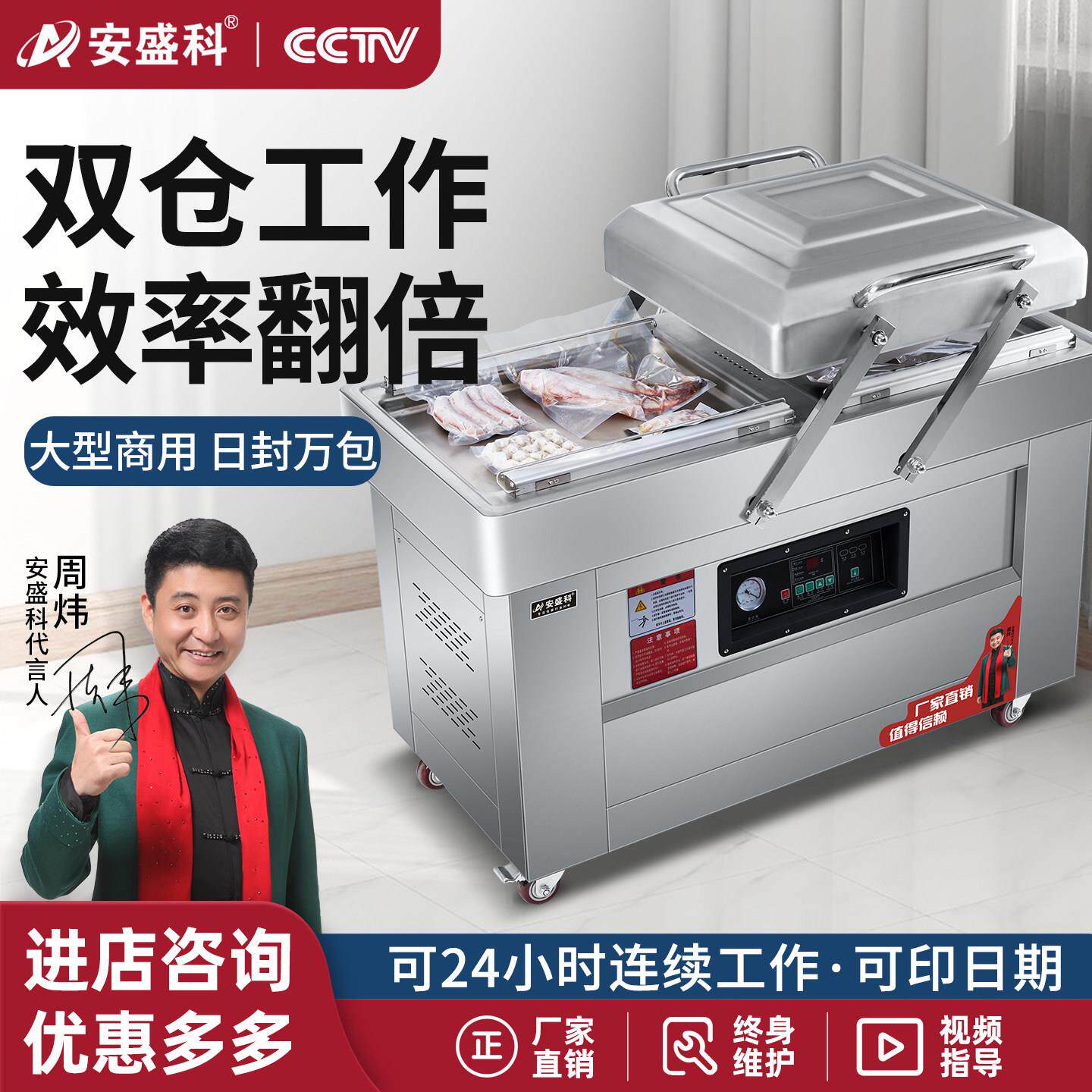 安盛科真空机商用大型食品包装机全自动双室抽空机熟食打包封口机