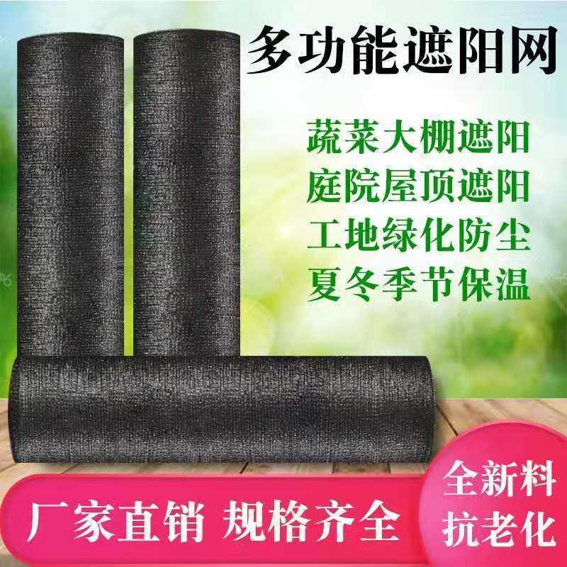 遮阳网耐高温防晒网隔热网加密加厚黑色太阳网遮阳防晒网布
