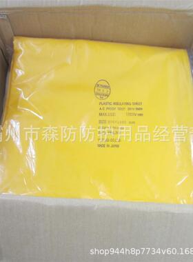 带电作业20kv绝毯6低00m*1缘000mm树脂绝缘防护毯m电FUO线杆高压