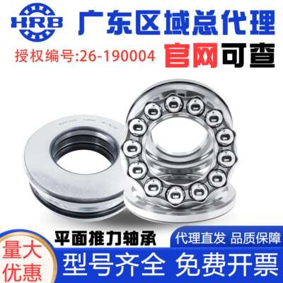 哈尔滨HRB平面推力球轴承51112 51113 51114 51115 51116 51117