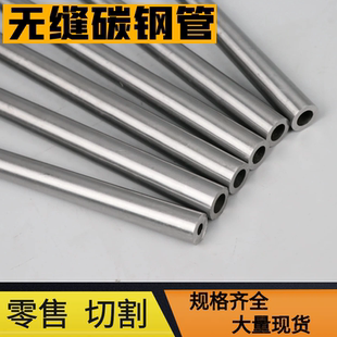 內(nèi)外徑29 38mm空心圓鐵管無縫精密鋼管