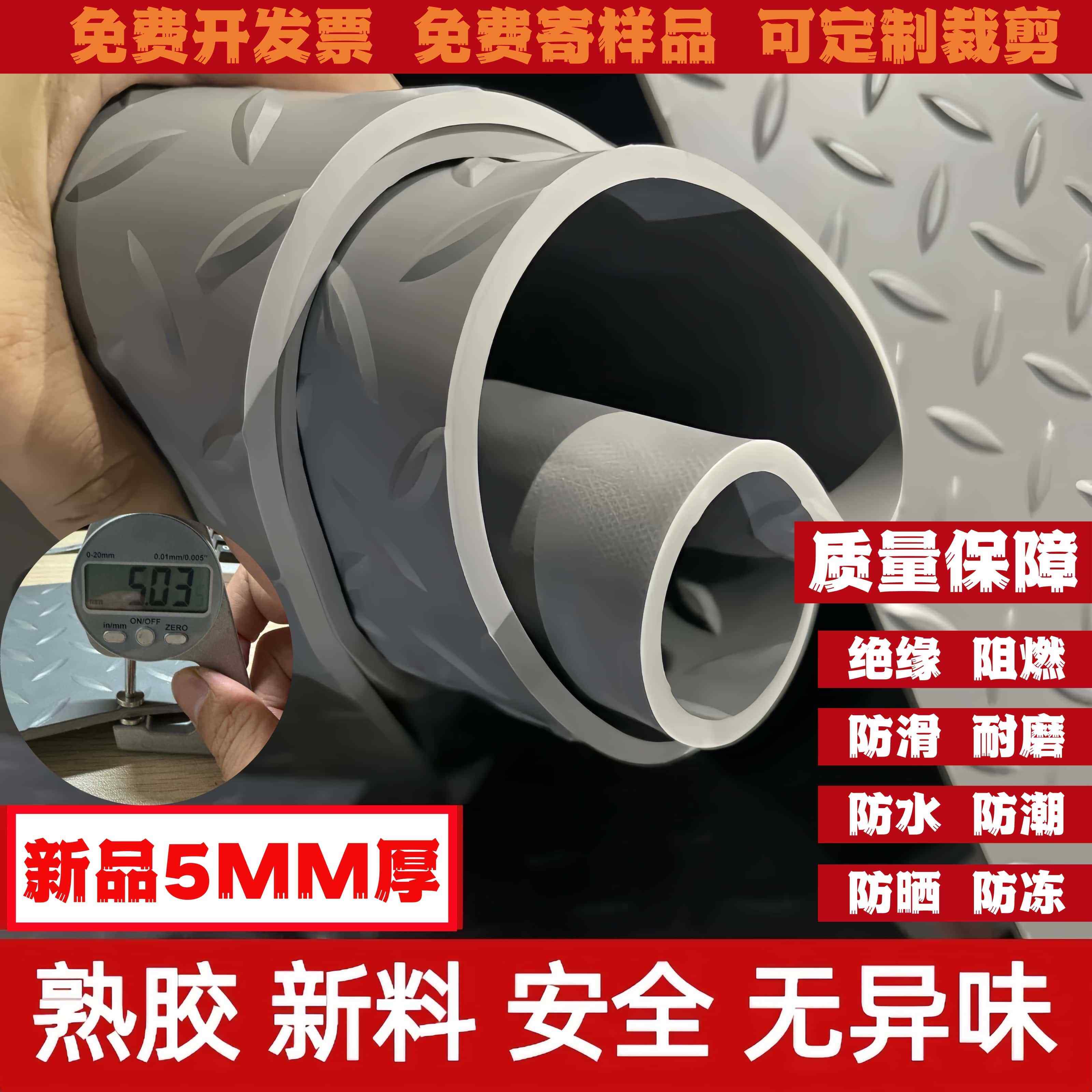 特厚5MM牛筋防滑垫防水防潮仓库地毯阻燃耐高温工厂车间橡胶地垫