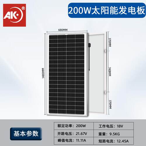 户外光伏板发电太阳能板200w层压光伏组件太阳能充电板单晶多晶硅