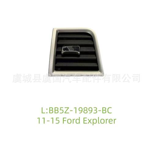 汽配LBB5Z-19893-BC 11-15 Ford Explorer LBB5Z-19893-BC 11-15