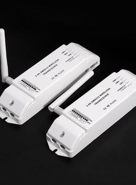 DMX512无线信号收发器