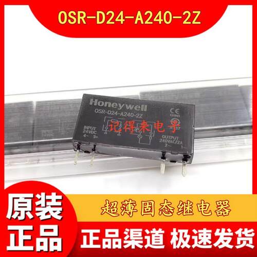 OSR-D24-A240-2Z 24VDC 2A 4脚常开 超薄固态继电器