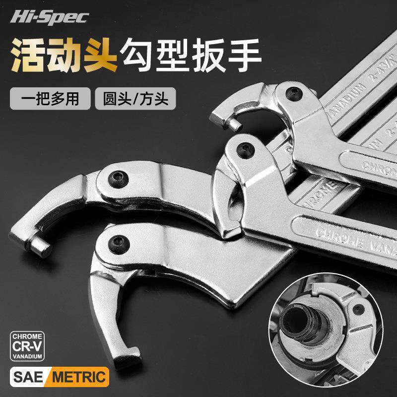 多功能活动水表扳手勾头月牙拆卸盖专用半月减震器圆螺母万能扳手