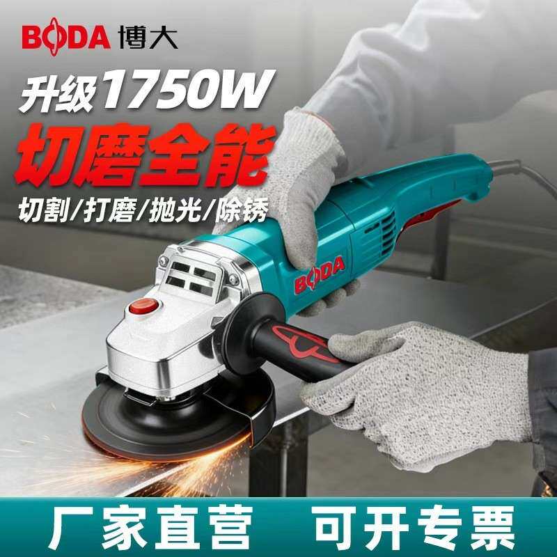 博大G9-125/150角磨机专业角向磨光机工业级大功率开槽打磨切割机