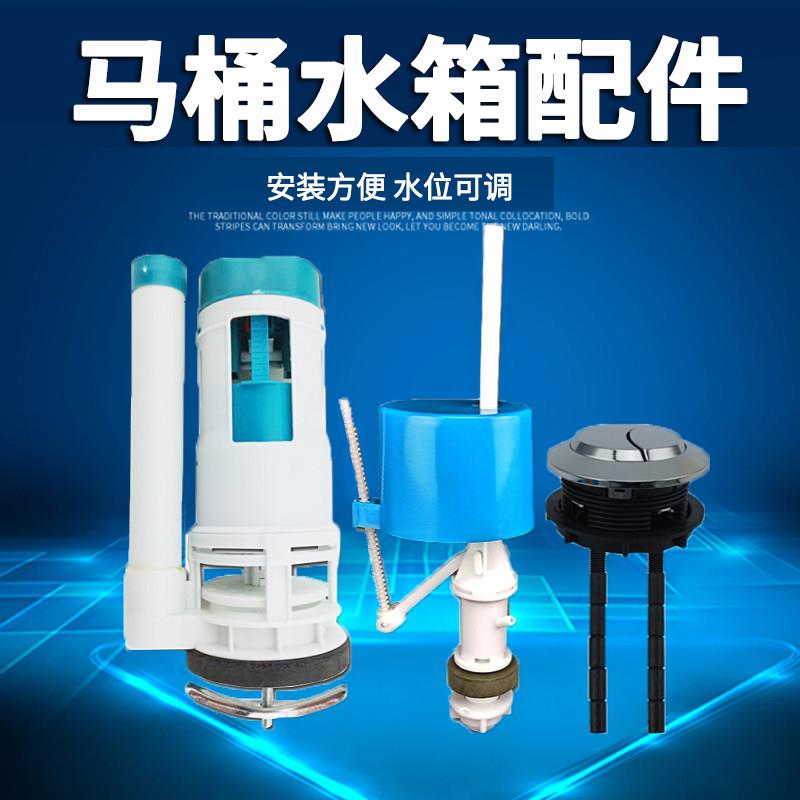 抽水马桶水箱配件老式浮球座便器排水阀坐便器进水阀冲水器阀按钮