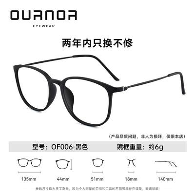 正品博士眼镜欧拿防蓝光镜女近抗视辐射眼护眼镜男平光明透大黑框