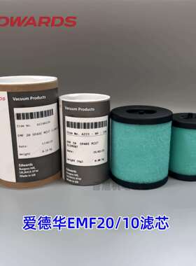 爱德华EMF20 EMF10/3真空泵油雾分离器滤芯滤网真空泵滤芯