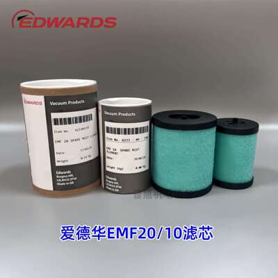 爱德华EMF20 EMF10/3真空泵油雾分离器滤芯滤网真空泵滤芯