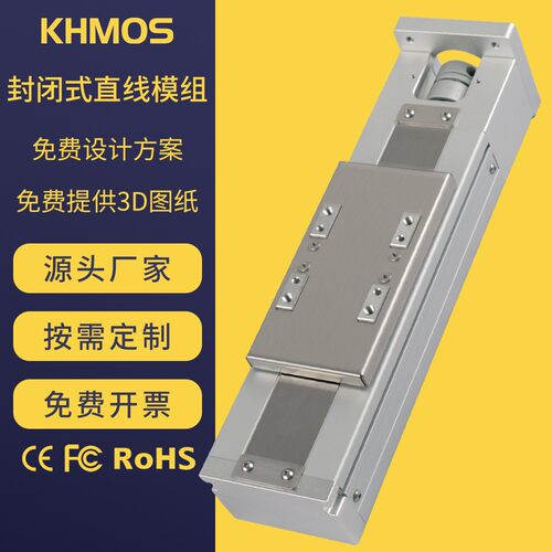 KHMOS封闭式丝杆滑台HCS65数控电动十字滚珠丝杆直线导轨滑台模组