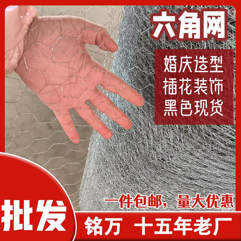 鸡笼网花艺造型装饰铁丝网 婚庆吊网绑花泥钢网 软铁丝插花六角网