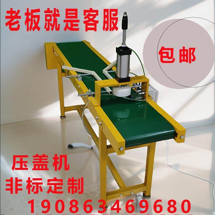 plc一体模块控制自动压盖机压盖输送机小型包装瓶口盖子组合按压,搬运/仓储/物流设备,输送机,淘宝优惠券,粉丝福利购,淘宝优惠卷