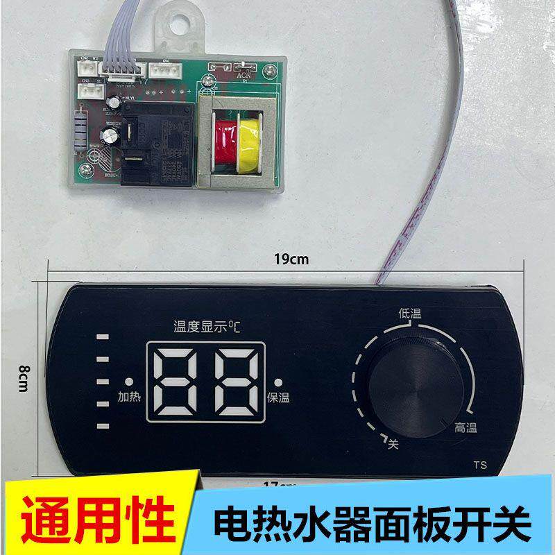 电热水器家用小型扁桶储水式速热配件主板控制面板旋钮开关JX12B