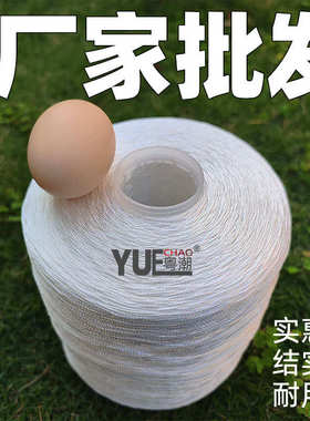 涤纶尼龙线 大卷手工织网线白色封包线手缝编织线高强尼龙线批发