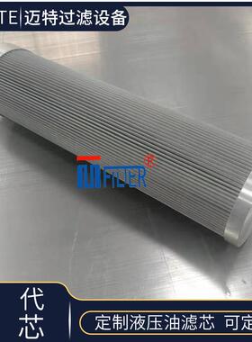 颇尔滤芯HC9400FKT16H QU-H10*20BDP过滤器 HC8904FKT8Z滤芯除杂