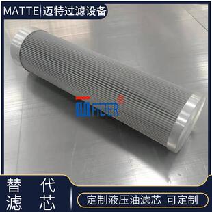 颇尔滤芯HC9400FKT16H QU-H10*20BDP过滤器 HC8904FKT8Z滤芯除杂
