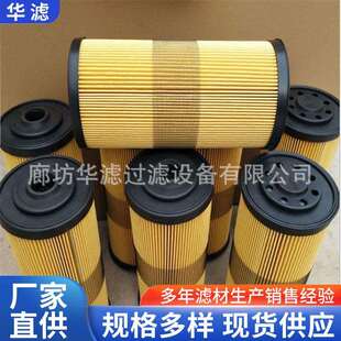 FBO6042船舶机舱油水分离器FBO 6042燃油滤清器滤芯