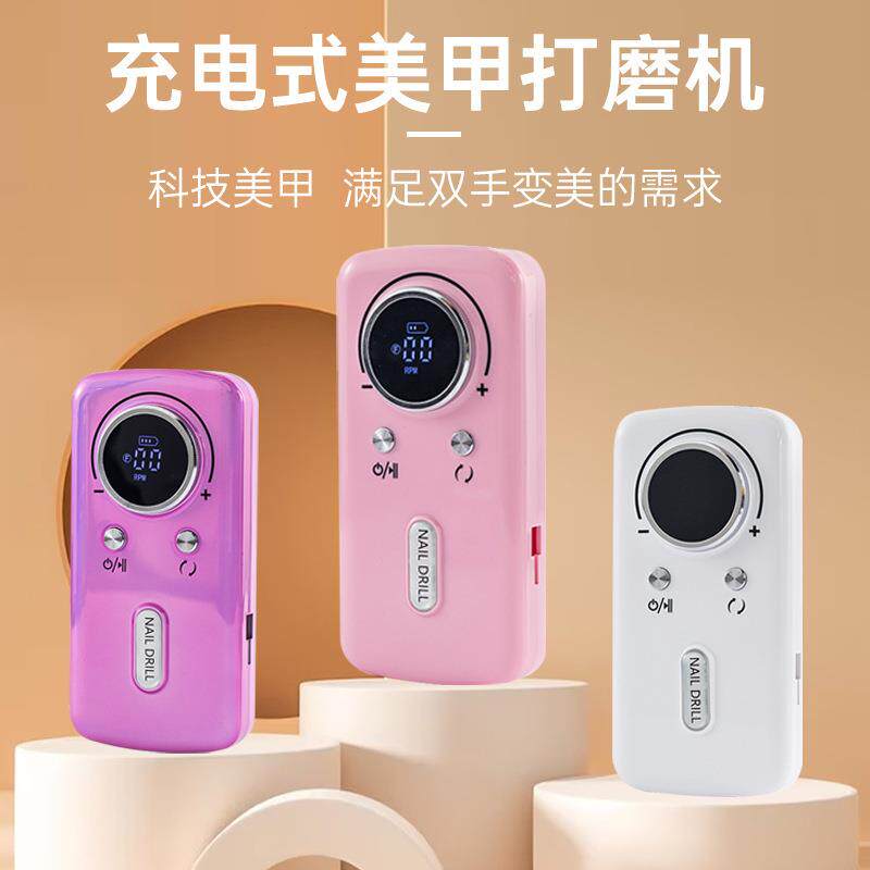 新款V1蓄电式美甲打磨机45000转美甲店专用卸甲机去死皮磨甲器