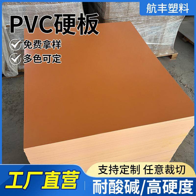 厂家pvc塑料板PVC硬板挤出板砖机托板聚氯乙烯防水阻燃耐酸碱