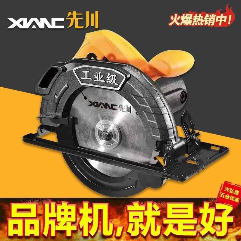 先川电圆锯4寸7寸9寸10寸木工切割锯大功率手提浙江家用伐木锯子