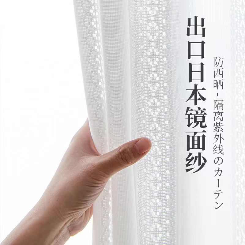 日式防晒隔热纱帘透光不透人镜面纱窗帘飘窗卧室客厅阳台遮阳白纱