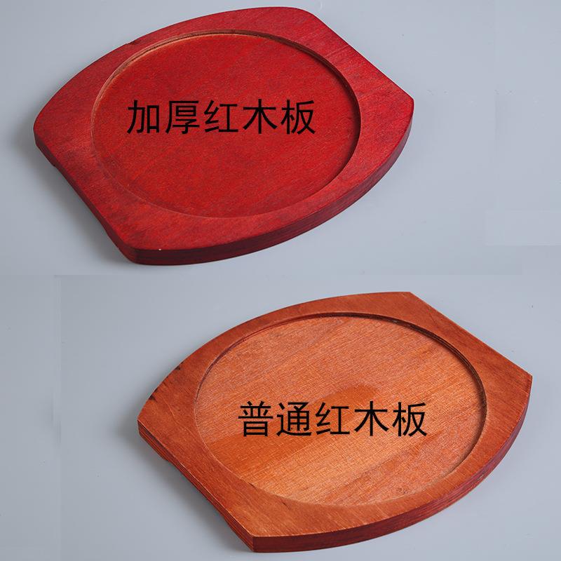 71TX加厚圆形木板隔热垫铁板烧盘木座垫餐垫砂锅木板垫石锅底座隔