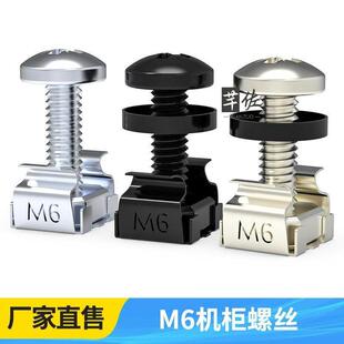 100套机柜螺丝配线 线架理线 线架螺丝螺帽 M6机柜专用螺丝带卡扣