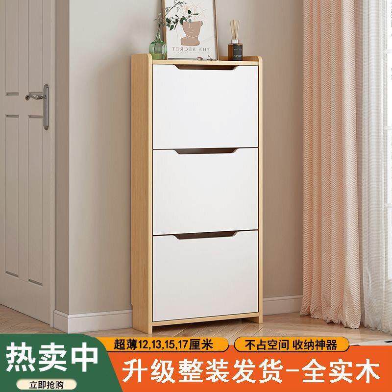 实木超薄翻斗鞋柜13厘米整装发货免安装入户门后大容量玄关收纳柜