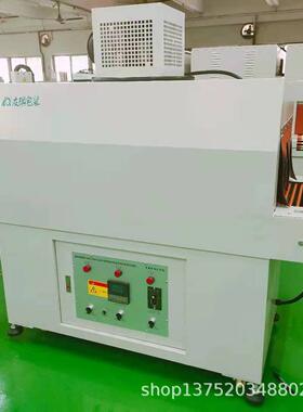 BSE-4825喷气内循风恒温收缩包装机tBSE-4825恒温收缩机