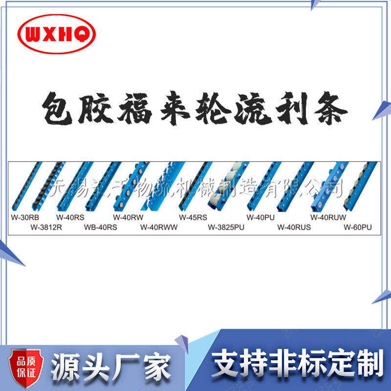 包胶福来轮流利条货架滑道滚轮货架输送机防撞护栏
