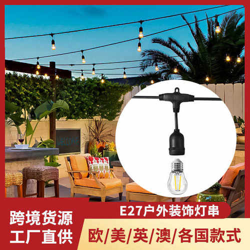 E27户外防水灯串线 露营庭院照明铜芯电源线材装饰氛围螺口灯头串