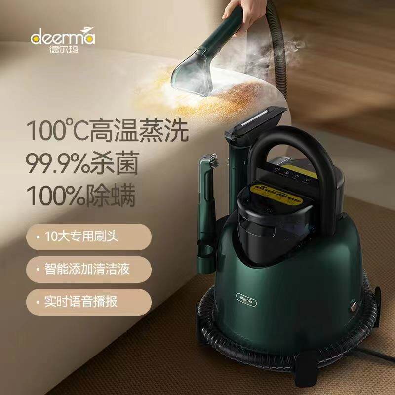 德尔玛BY700蒸汽热水除螨语音布艺清洗机 100°高温蒸汽喷抽吸