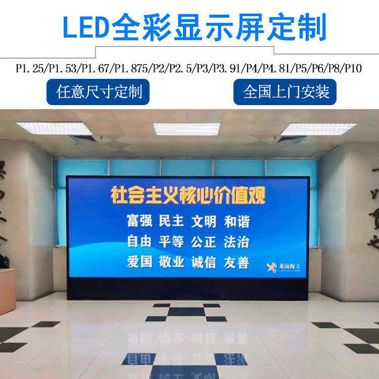 室内全彩led显示屏P2P2.5P3P4会议酒店展厅KTV广告电子屏大屏幕